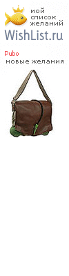 My Wishlist - pubo