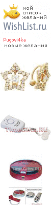 My Wishlist - pugovi4ka