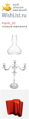 My Wishlist - pupsik_82
