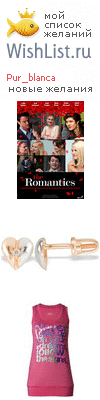 My Wishlist - pur_blanca