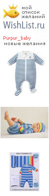 My Wishlist - purpur_baby