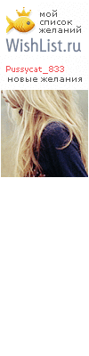 My Wishlist - pussycat_833