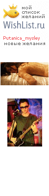 My Wishlist - putanica_mysley