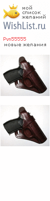 My Wishlist - pvn55555
