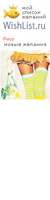My Wishlist - pwys
