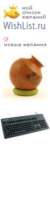 My Wishlist - ql