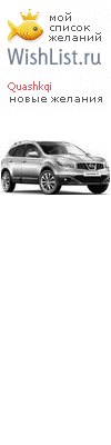 My Wishlist - quashkqi