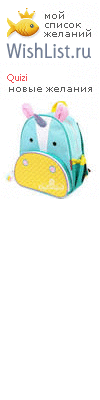 My Wishlist - quizi