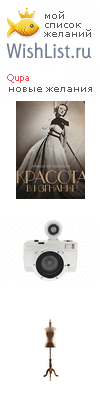 My Wishlist - qupa