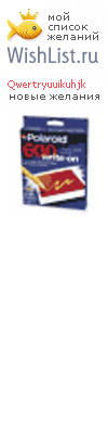 My Wishlist - qwertryuuikuhjk
