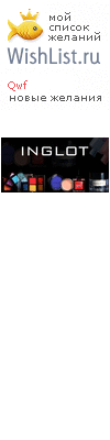 My Wishlist - qwf