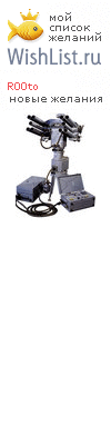 My Wishlist - r00to