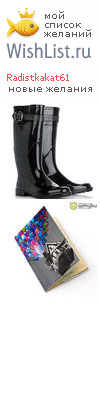 My Wishlist - radistkakat61