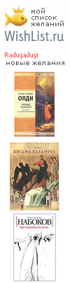 My Wishlist - radugadugi