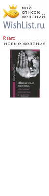 My Wishlist - raerz