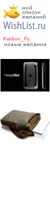 My Wishlist - rainbow_fly