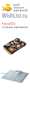 My Wishlist - raisa1502
