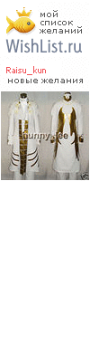 My Wishlist - raisu_kun