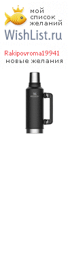 My Wishlist - rakipovroma19941