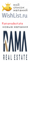 My Wishlist - ramarealestate