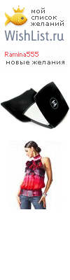 My Wishlist - ramina555