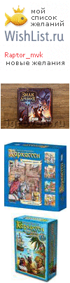 My Wishlist - raptor_mvk