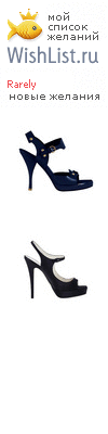 My Wishlist - rarely