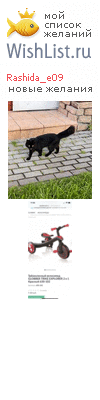 My Wishlist - rashida_e09