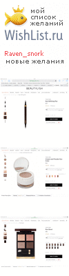 My Wishlist - raven_snork