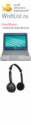 My Wishlist - rayddteam
