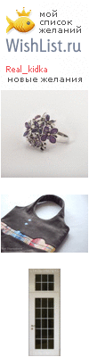 My Wishlist - real_kidka