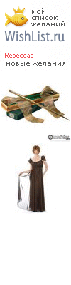 My Wishlist - rebeccas