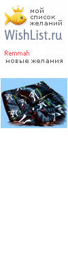 My Wishlist - remmah