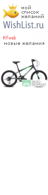 My Wishlist - rfweb