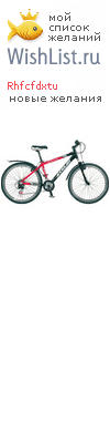 My Wishlist - rhfcfdxtu