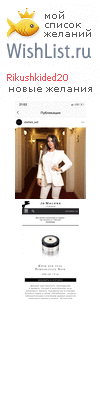 My Wishlist - rikushkided20