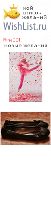 My Wishlist - rina001
