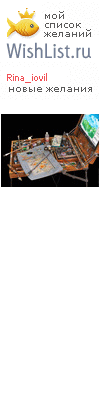 My Wishlist - rina_iovil