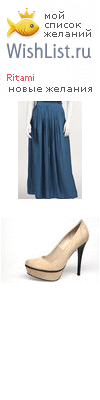 My Wishlist - ritami