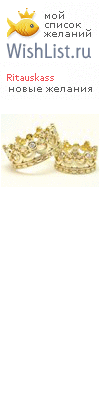 My Wishlist - ritauskass
