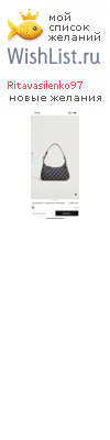 My Wishlist - ritavasilenko97