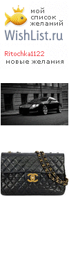 My Wishlist - ritochka1122