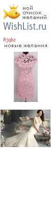 My Wishlist - rjgbz