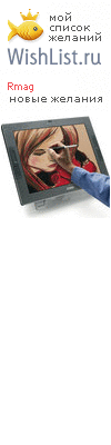 My Wishlist - rmag