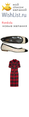 My Wishlist - romkola