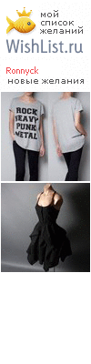 My Wishlist - ronnyck
