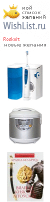 My Wishlist - roskvit