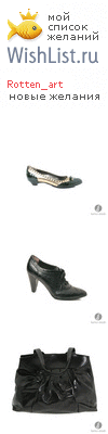 My Wishlist - rotten_art