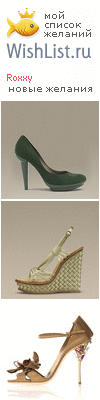 My Wishlist - roxxy