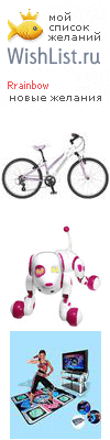 My Wishlist - rrainbow